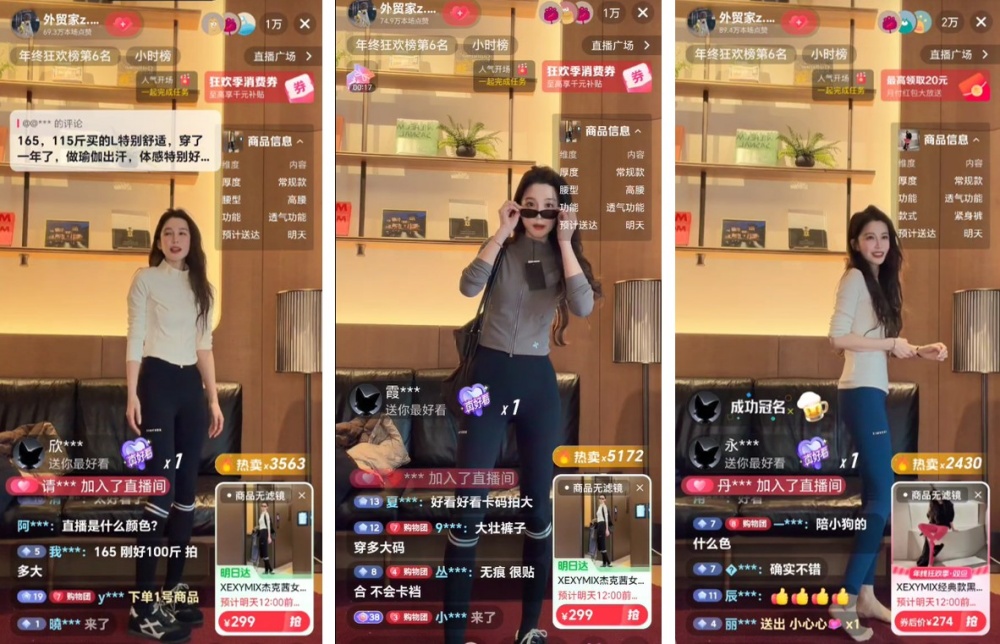 젝시믹스, 中 더우인 라이브서 2시간 만에 19억 달성… 운영 전략은? 27-Image